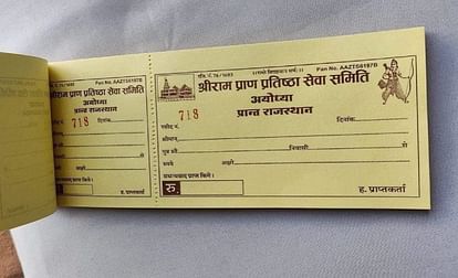 Fake receipts for collecting money in name of Ram Lalla life consecration are going viral in Mathura