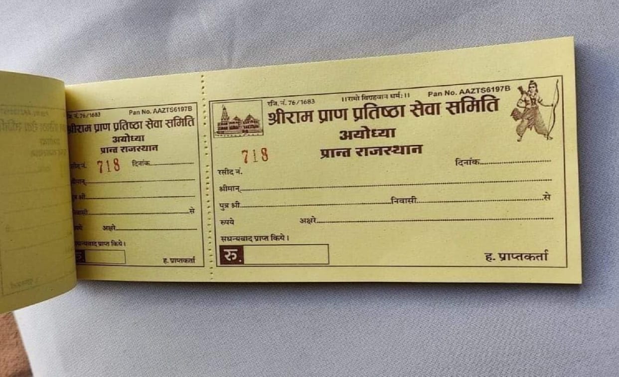 Ram Mandir: Big fraud came in the name of Ram Mandir donation, VHP warns people