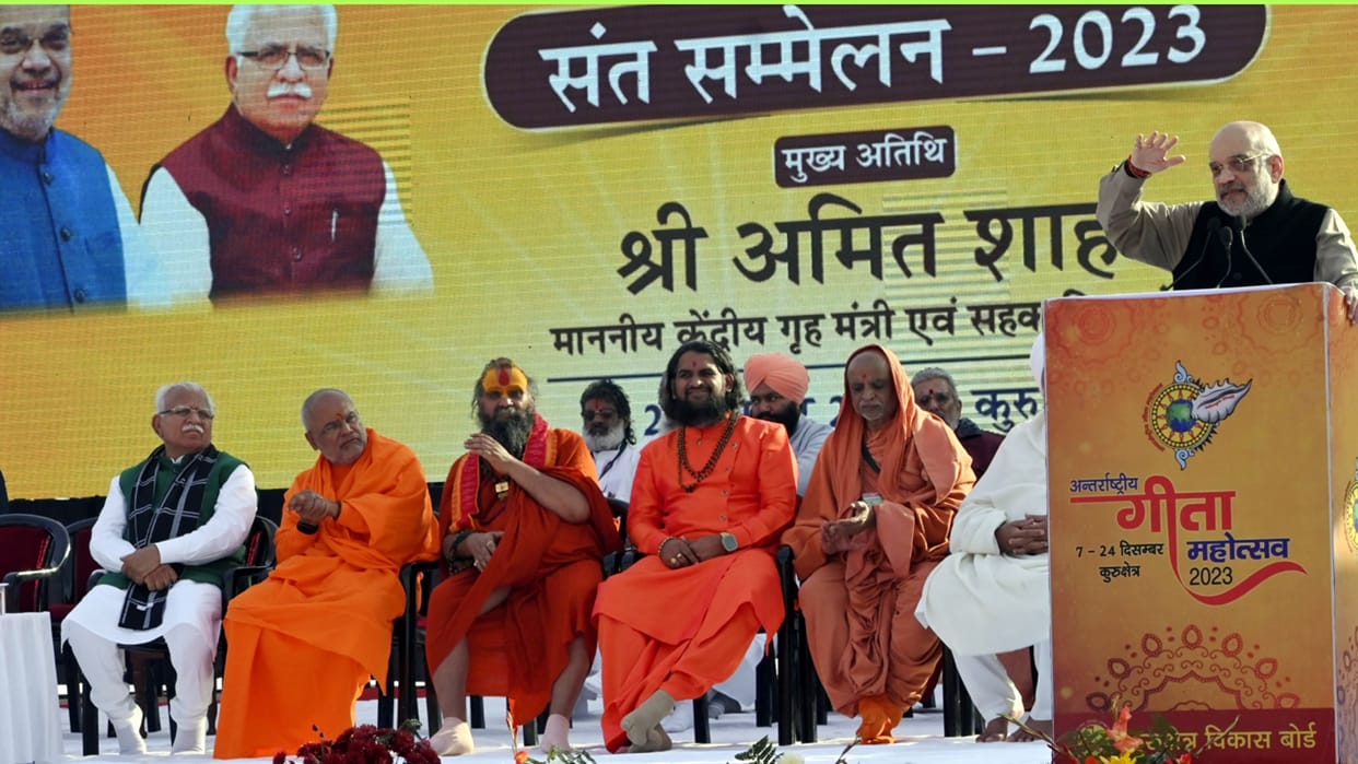 Home Minister Shah reached Kurukshetra: Said- Mother taught me Geeta since childhood