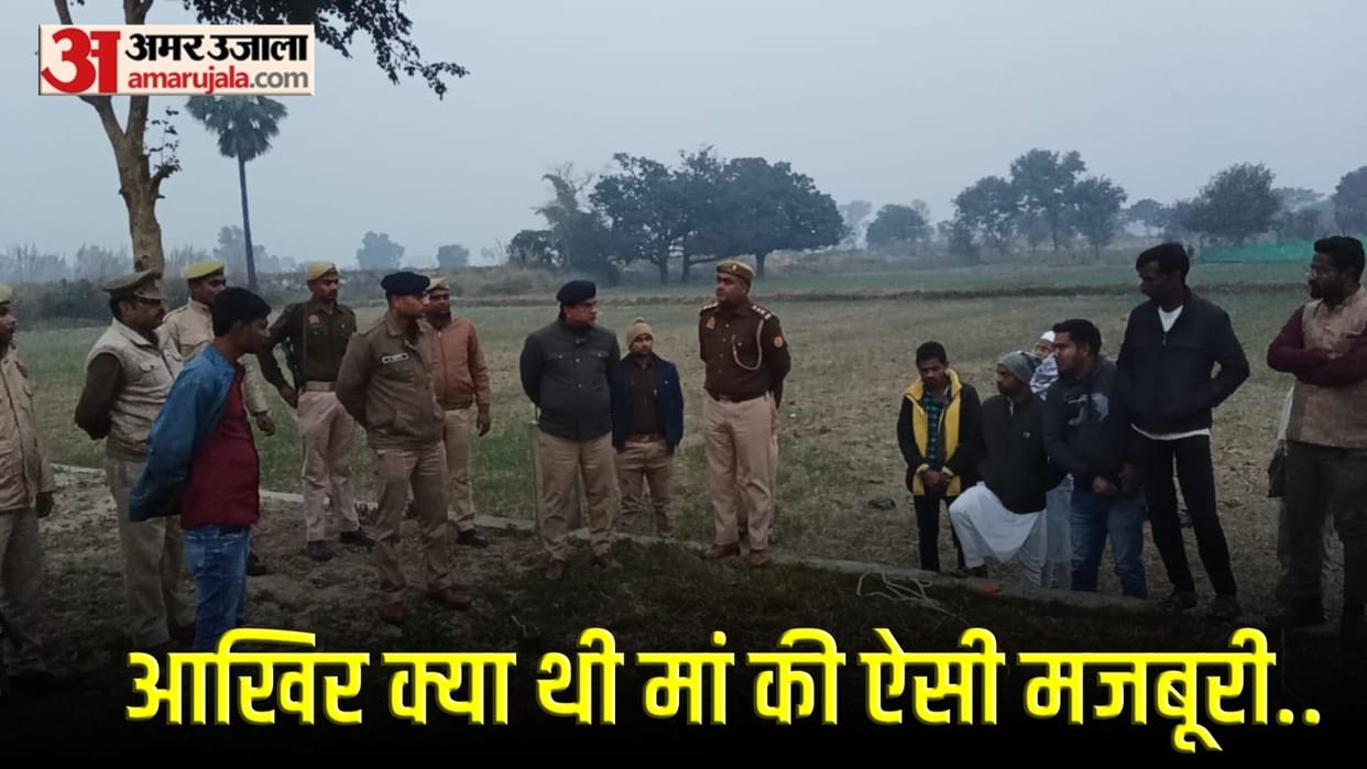 Mother and two children died after jumped into a well in Sant Kabir Nagar