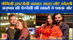 मनोरंजन