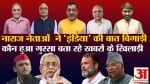 खबरों के खिलाड़ी।