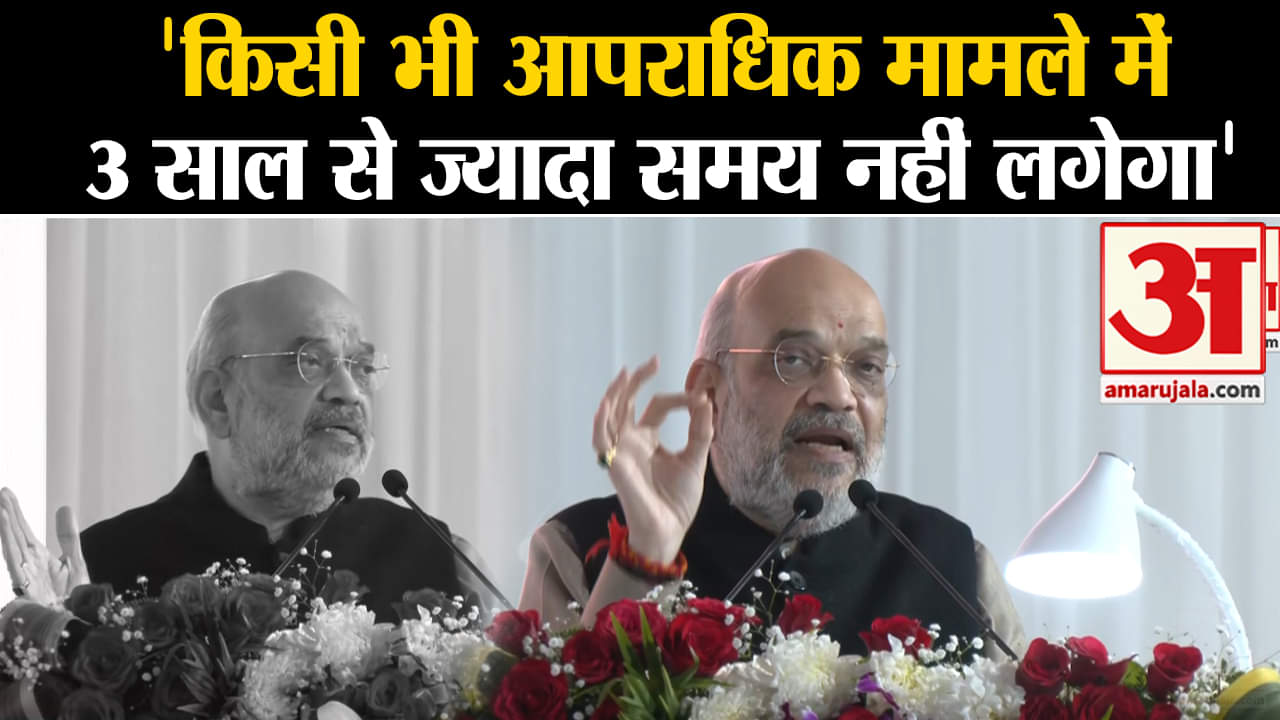 अमित शाह