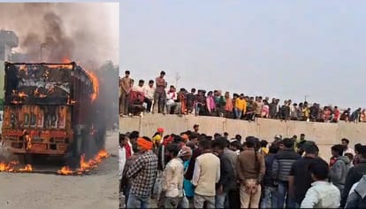 Accident News: मां-बेटी को कुचला, भीड़ ने ट्रक को आग के हवाले किया; कैमूर में घटना के बाद NH जाम, चालक पिटाया Bihar News: Mother and daughter die after being hit by a truck in Kaimur; People created ruckus, NH jammed