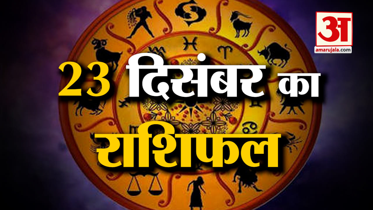 राशिफल