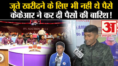 IPL Auction 2024: KKR showered money on Bihar's Saqib Hussain