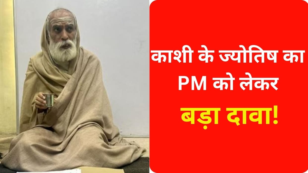 Ram Mandir: Ramlala's will be consecrated in the micro moment of 84 seconds, very auspicious for the host PM