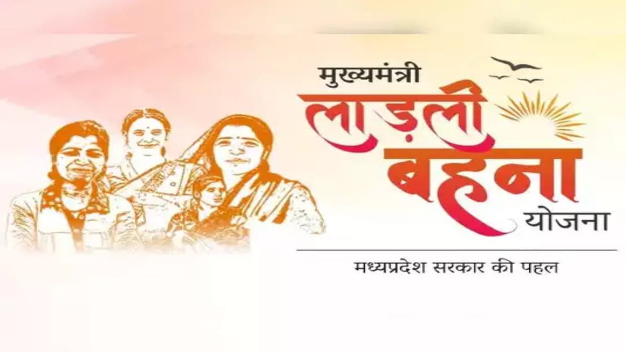 Madhya Pradesh's Ladli Behna Scheme, January amount will come to women's account