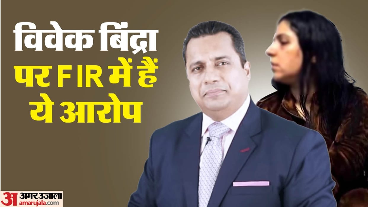 Motivational Speaker Vivek Bindra beating his wife in Noida Police Fir full story reason behind controversy