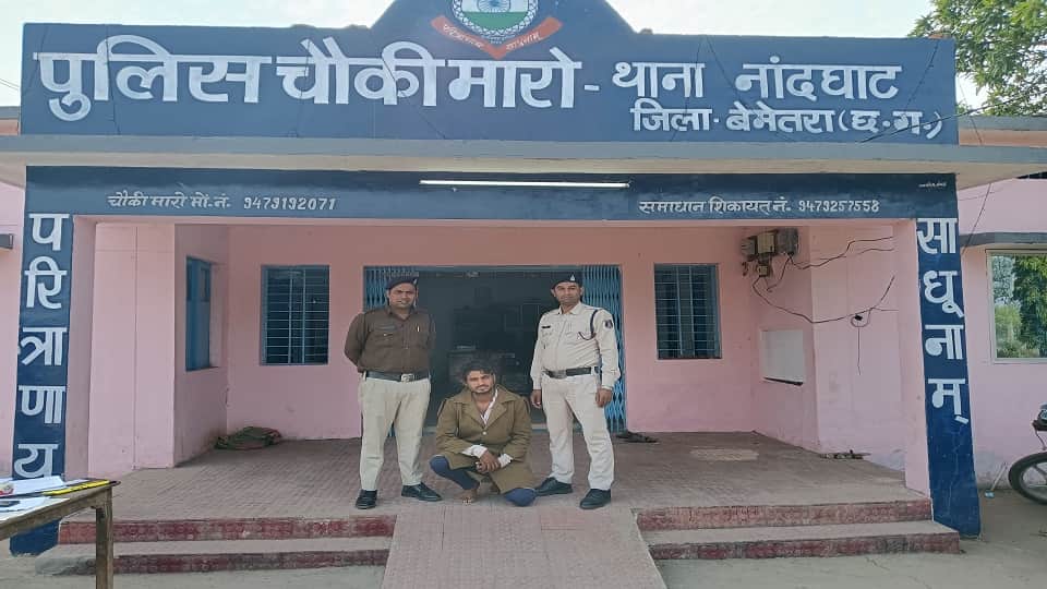 Harassment of a minor on the pretext of marriage police arrested the accused in Bemetra