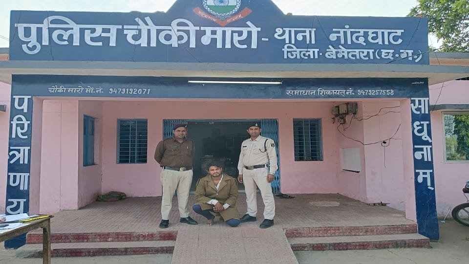 Harassment of a minor on the pretext of marriage police arrested the accused in Bemetra