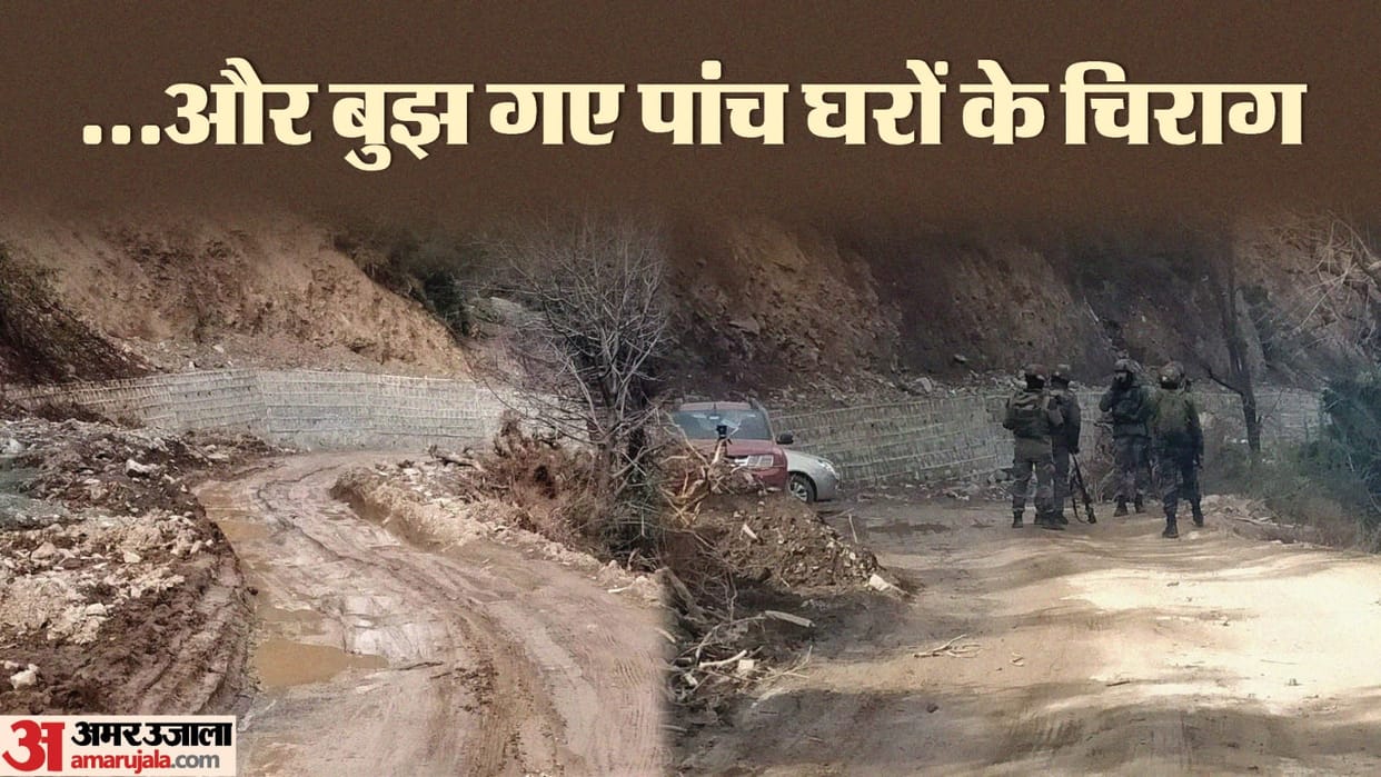 Poonch Terror Attack Terrorists took advantage of dilapidated road did not get a chance to handle soldiers
