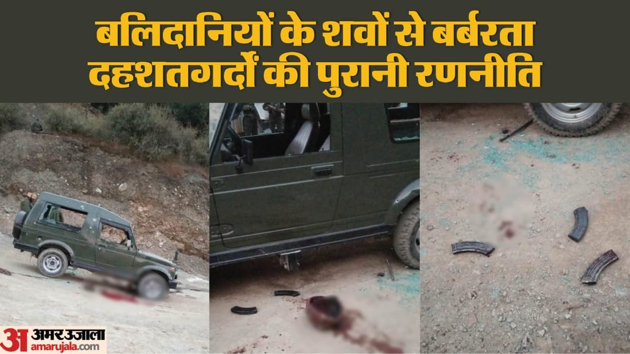 Poonch Terror Attack Jammu and Kashmir Now terrorists are taking shelter in forests instead of homes Pakistan