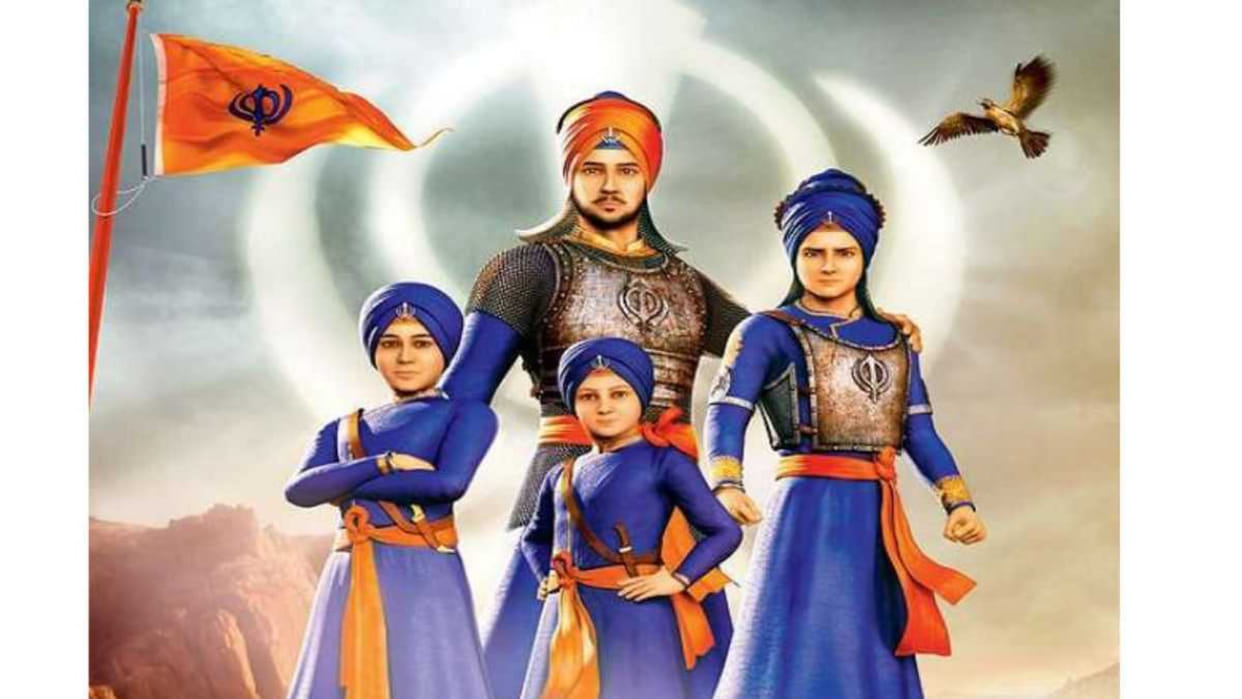 26 December veer bal diwas celebrated in schools and colleges, bravery of Sahibzadas of Guru Gobind Singh