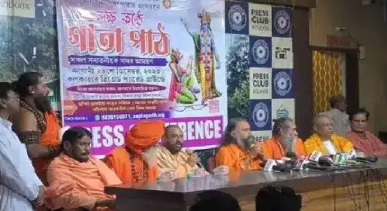 West Bengal: One lakh people will recite Gita with 50 thousand conch shells in Kolkata on Gita Jayanti