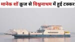 Cruise in varanasi