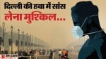 दिल्ली की वायु गुणवत्ता बेहद खराब