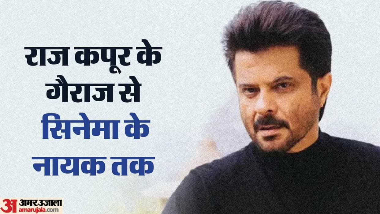 Anil Kapoor Birthday special know the unknown facts about Mr india actor love life and struggle story
