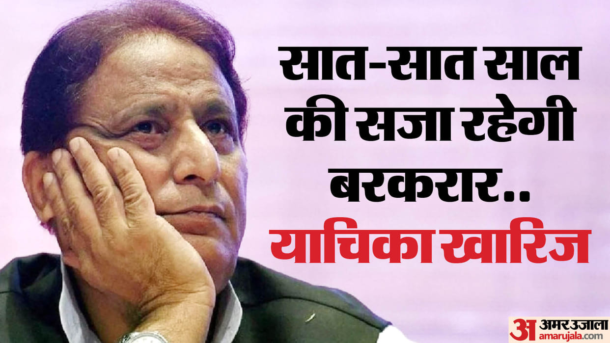 Court made strong comment...Azam Khan does not deserve sympathy, cannot expected wrong