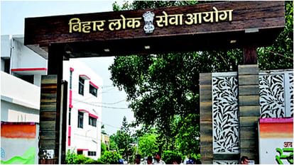 BPSC Result : बिहार लोक सेवा आयोग की मुख्य परीक्षा का रिजल्ट जारी, यहां देखें बीपीएससी मेंस एग्जाम का रिजल्ट Bihar Result : BPSC Mains Examination Result download link, bihar public service commission mains result