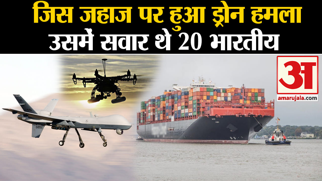 ड्रोन अटैक