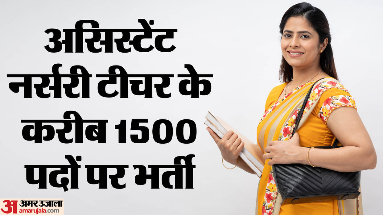 DSSSB Assistant Teacher Nursery Recruitment 2023 Short notice released, Apply at dsssb.delhi.gov.in from 9 Jan