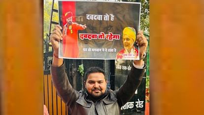 BJP MP Brij Bhushan Sharan Singh group removed the posters and hoardings of dabdaba.