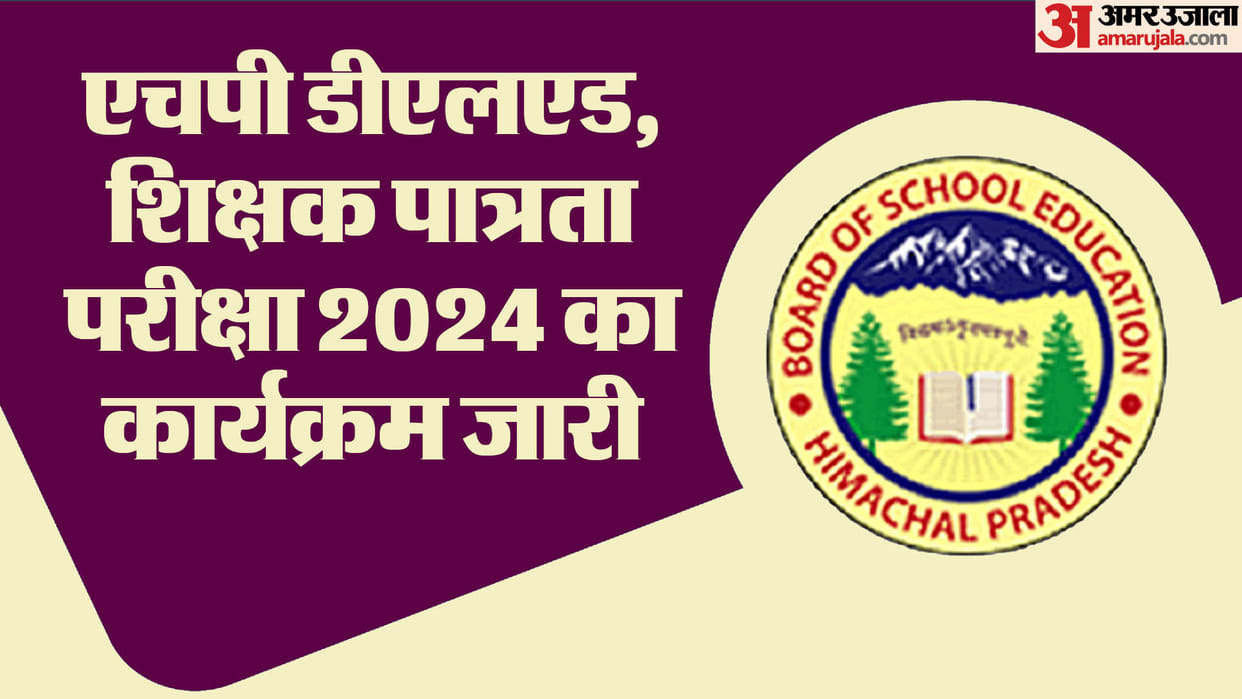 HP DElEd, TET 2024 Schedule out at hpbose.org, registration begins on April 20; Check important dates here