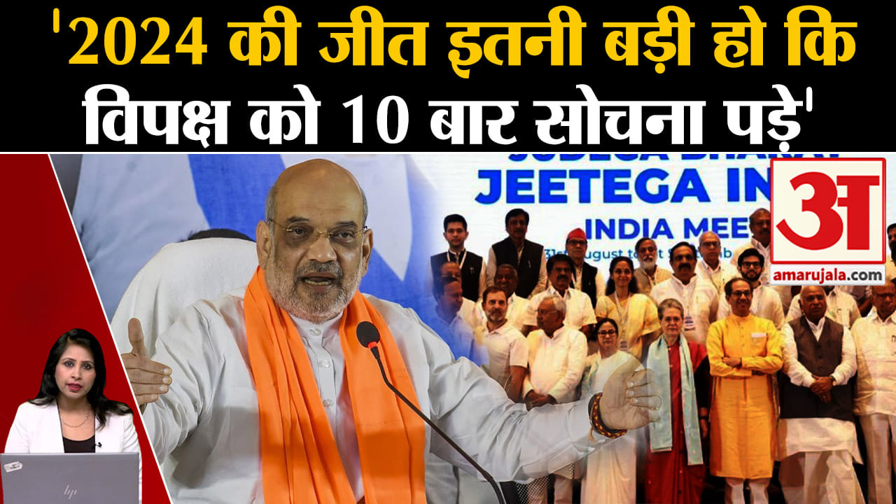 Loksabha Election 2024:Amit Shah ने सभी नेताओं से बड़ी जीत हासिल करने के लिए आह्वान किया।Ram Mandir