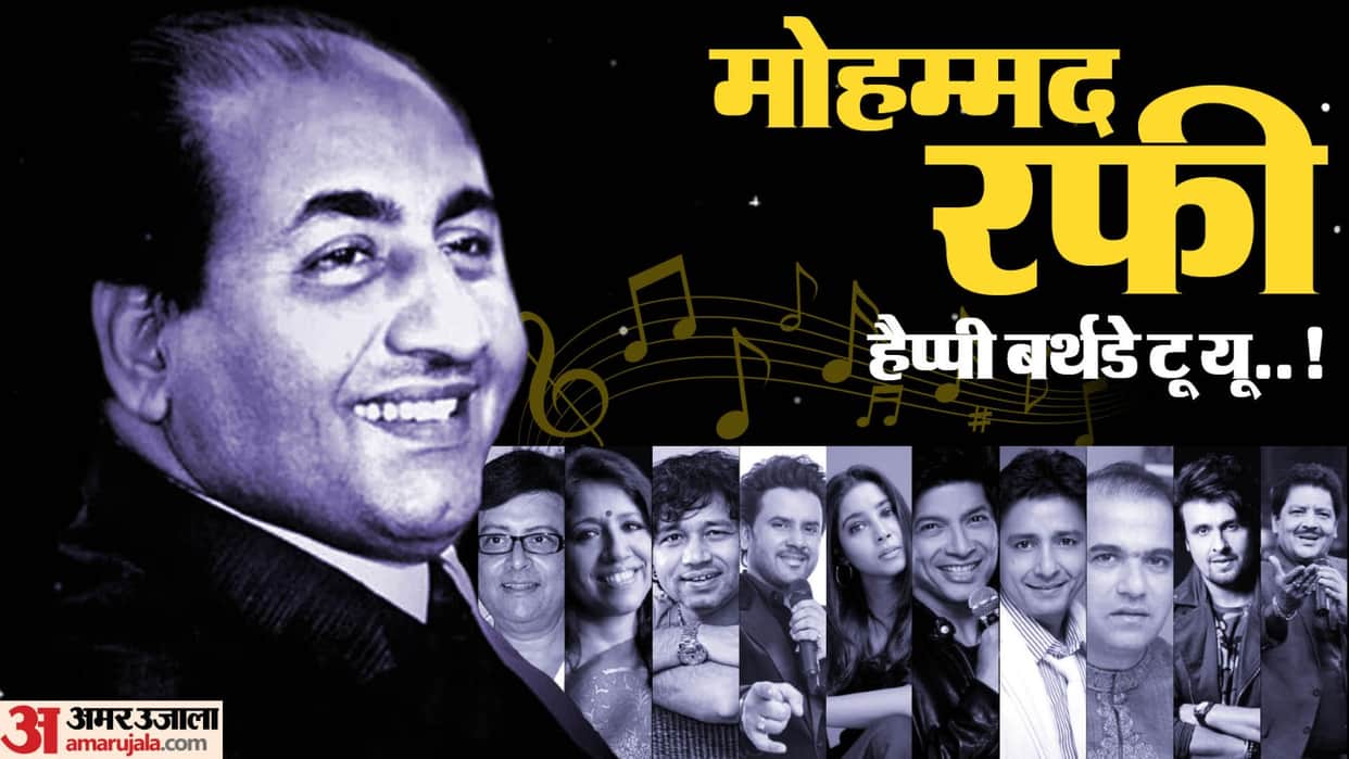 Mohammed Rafi Birthday Javed Ali Udit Narayan Shaan Sonu Nigam to Suresh Wadekar rememberes the singer