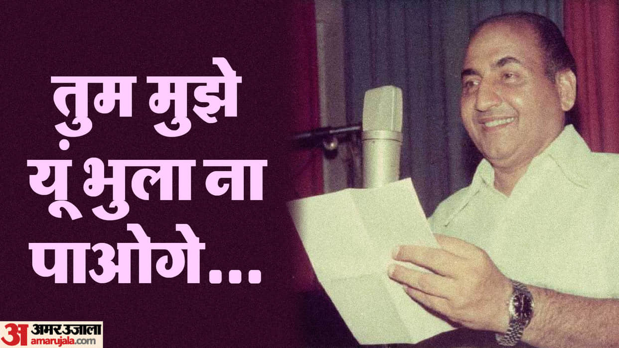 Mohammed Rafi Birthday special know ustaad career songs family struggle wife and unknown facts