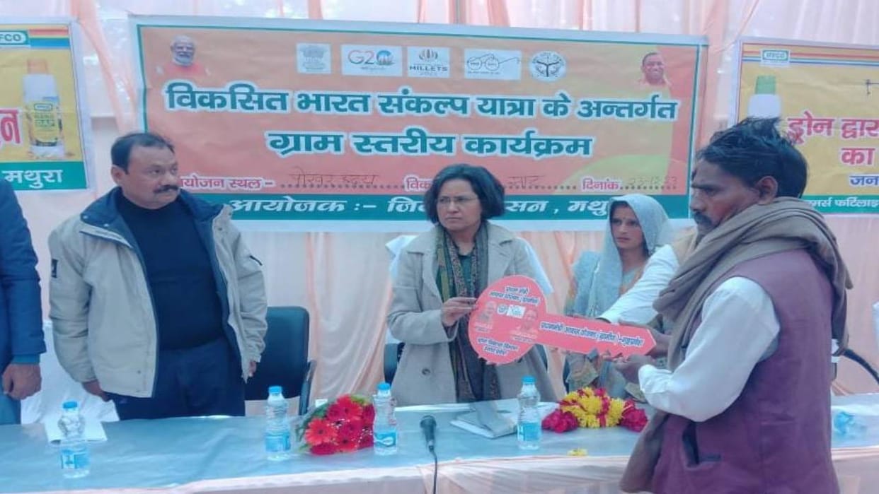 Joint Secretary told farmers benefits of advanced farming and applying fertilizers In Mathura