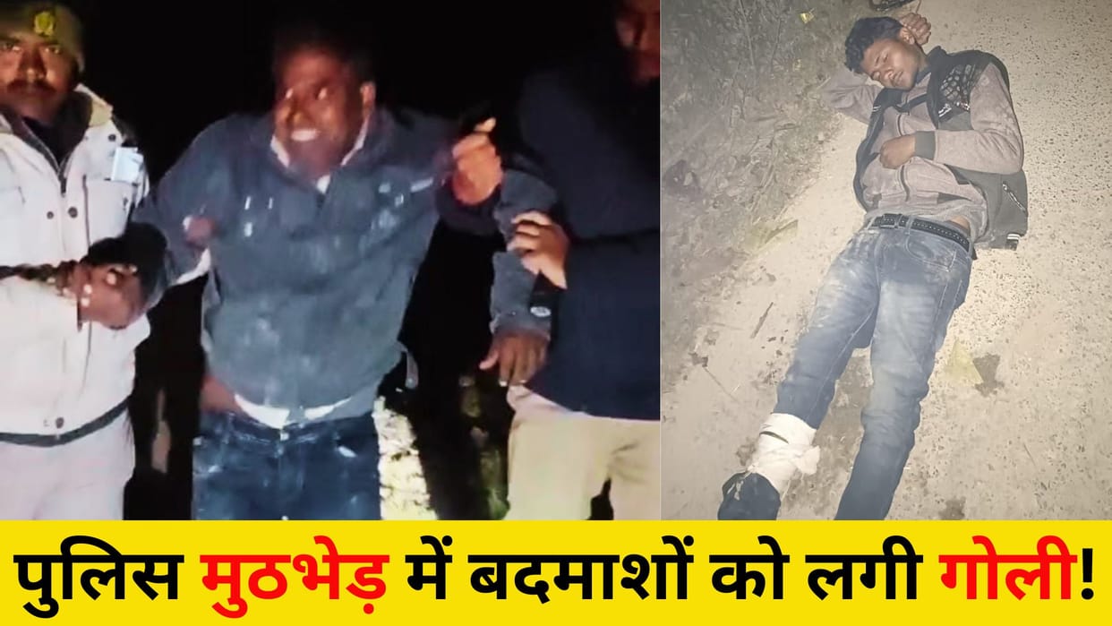 Azamgarh Police encounter four criminals arrested after three robbers shot