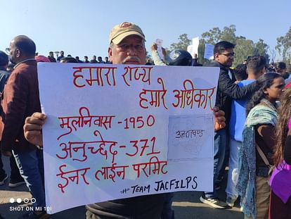 Uttarakhand: हल्द्वानी में मूल निवास स्वाभिमान महारैली, कई संगठन हुए शामिल...बोले-आज ये लड़ाई लड़ना जरूरी Mool Niwas Swabhiman Maha Rally in Haldwani Uttarakhand Bhu Kanoon Land Law Domicile Nativity residence demand