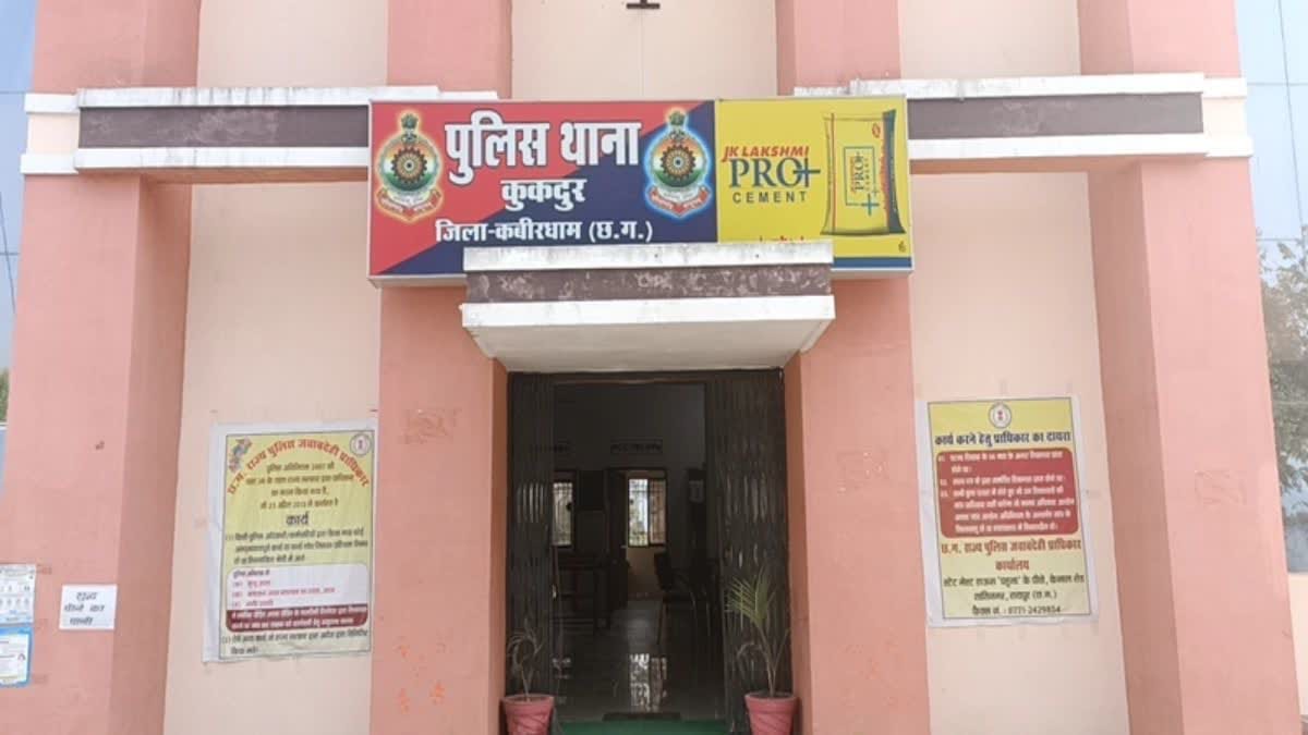 थाना कुकदुर थाना क्षेत्र का मामला
