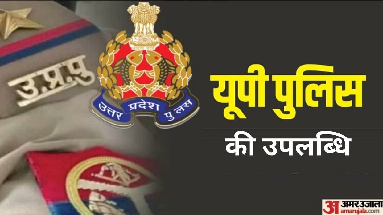 Azamgarh police remained number one in ranking of IGRS portal complaint resolved in UP