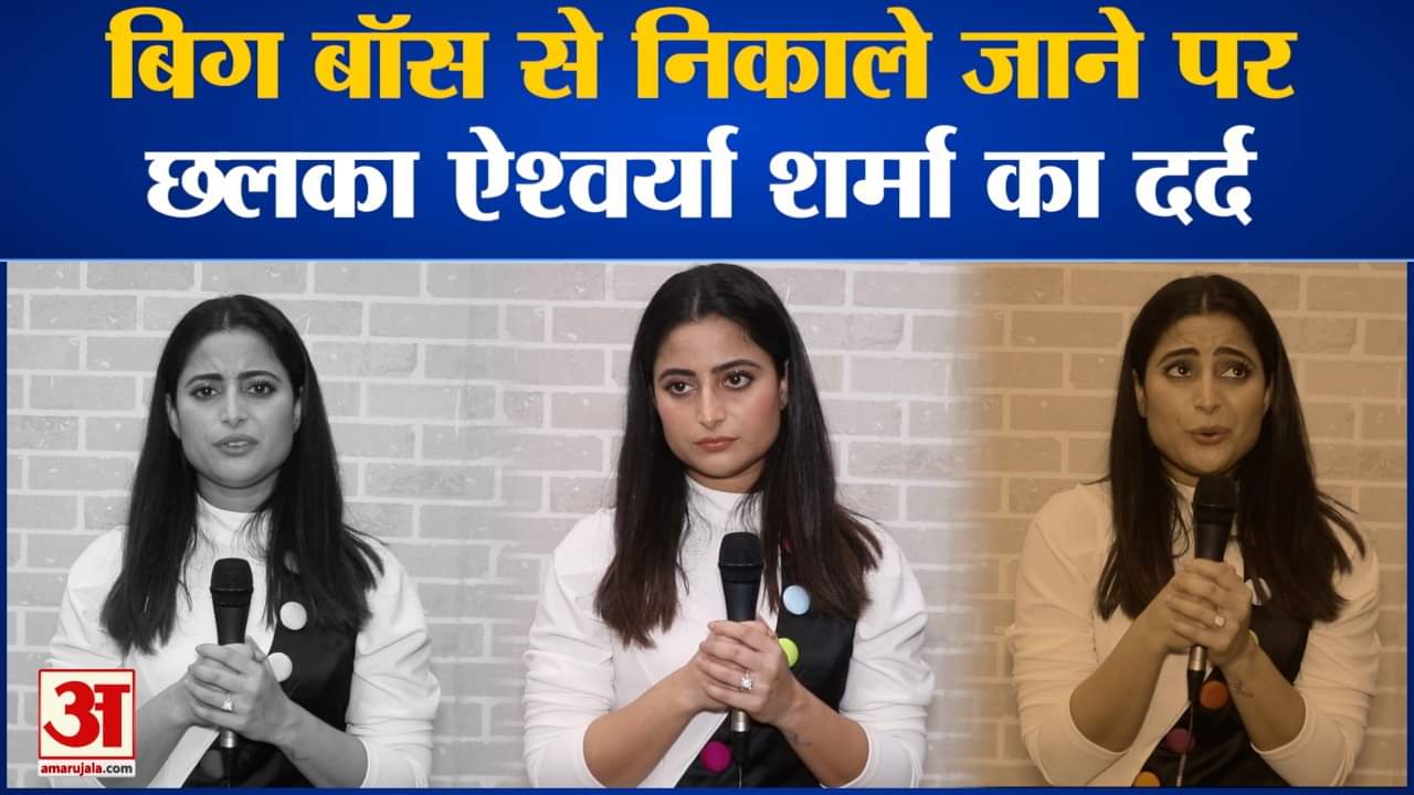 ऐश्वर्या शर्मा