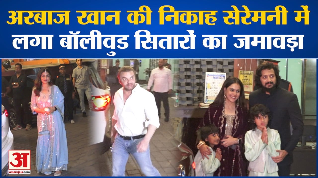 अरबाज खान की शादी