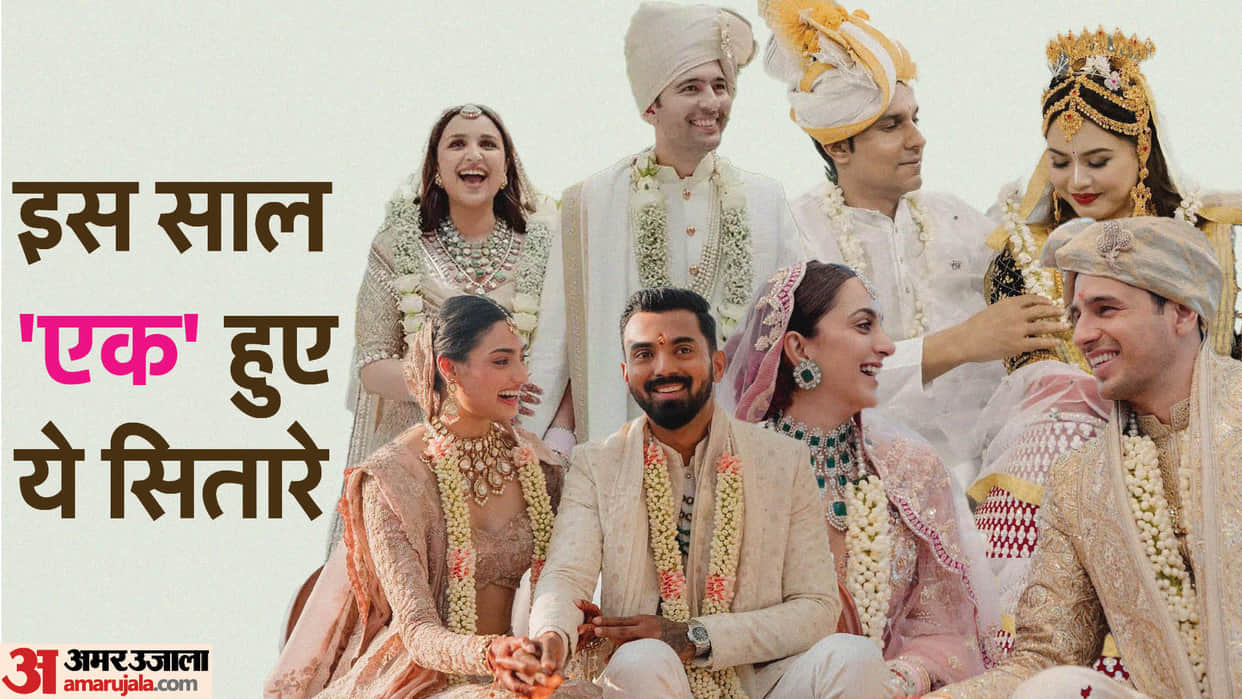 year ender 2023 celebs got married kiara sidharth Parineeti Athiya Shetty KL Rahul swara bhasker fahad randeep