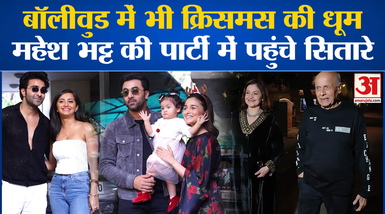 क्रिसमस पार्टी