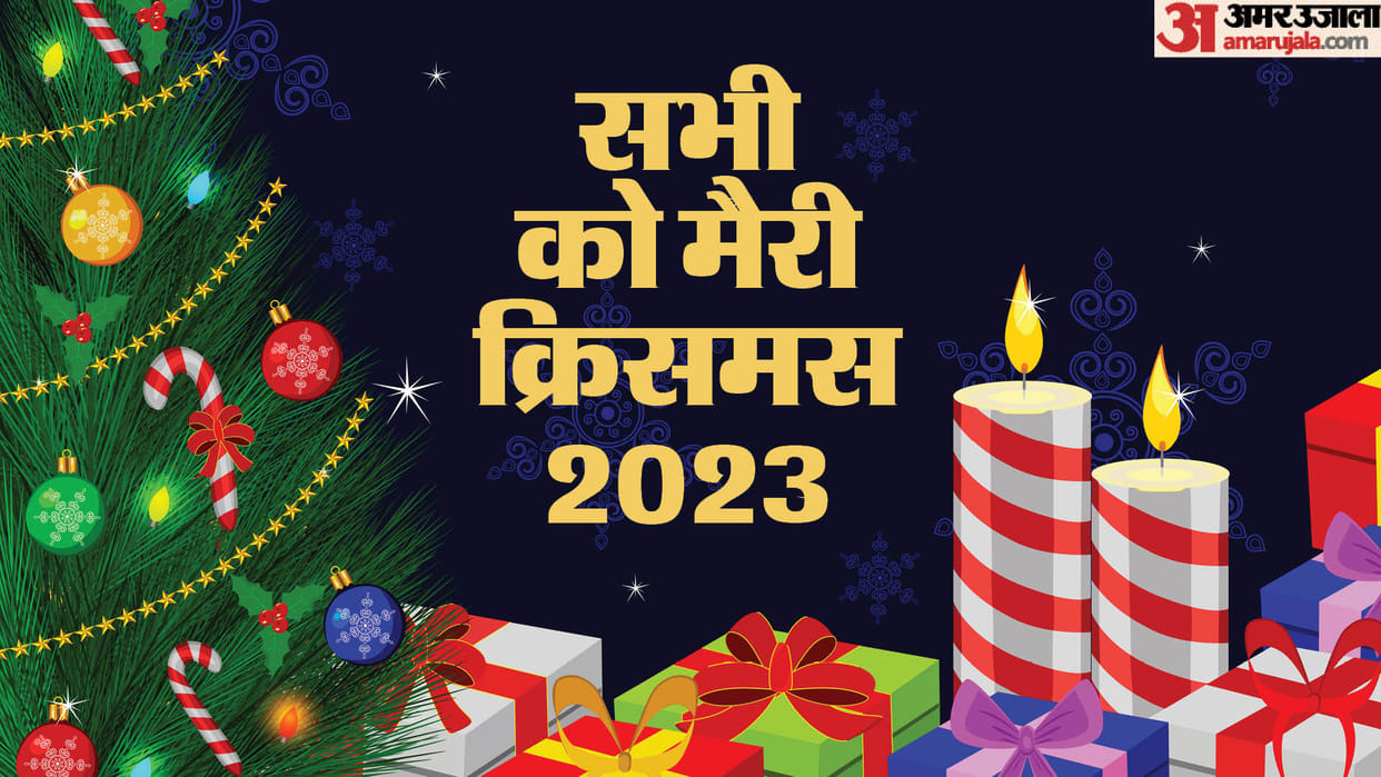 Merry Christmas 2023 Wishes Messages Greetings Images Wallpaper And Quotes in Hindi