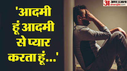 Young man wants to same gender marriage with friend in budaun