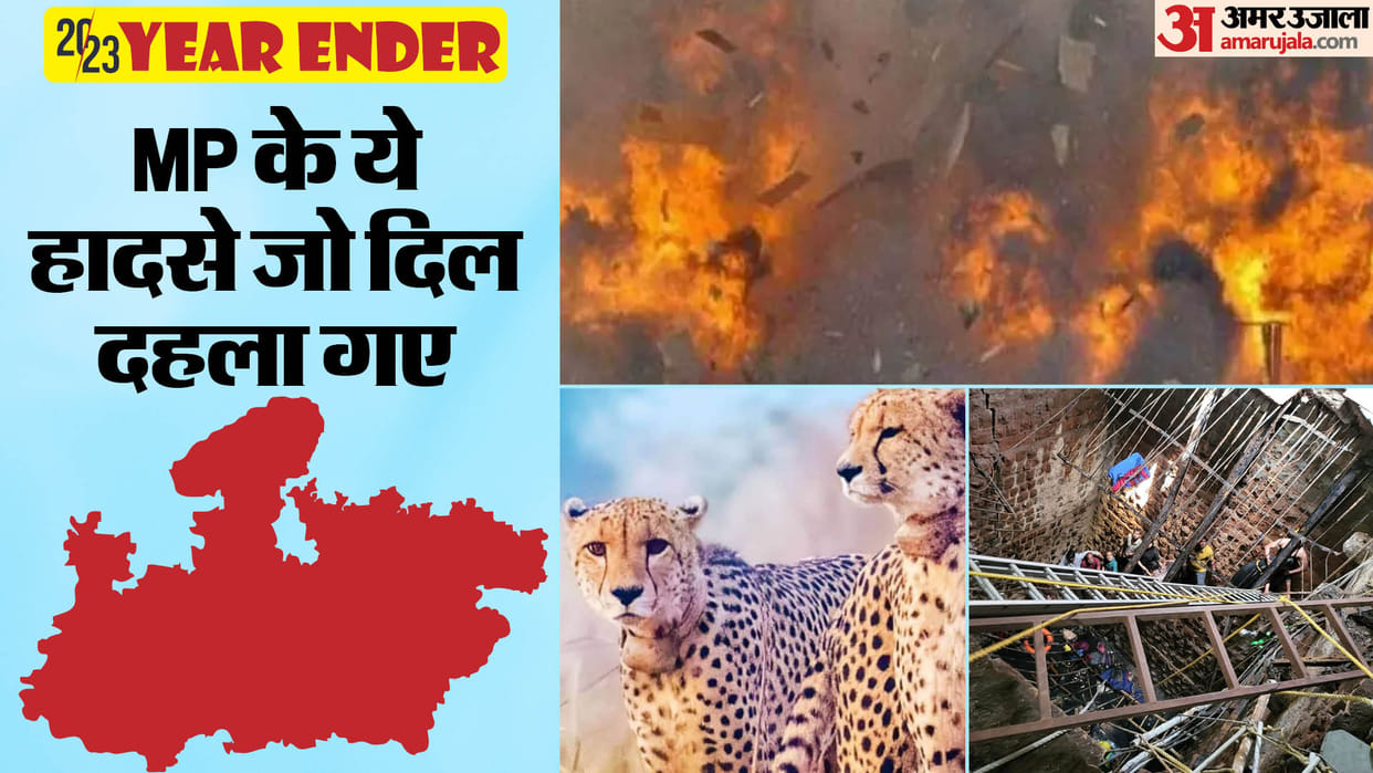 Madhya Pradesh year passed in bad memories