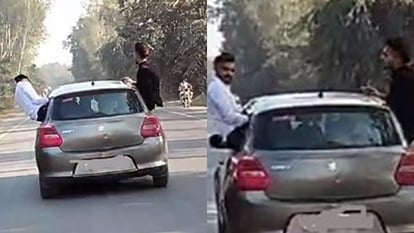 UP: चलती कार की खिड़की से बाहर निकल किया स्टंट, दो युवकों का वीडियो वायरल..रील के लिए जोखिम में डाली जान UP: Two youths performed stunt by jumping out of window moving car, video goes viral