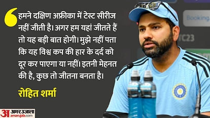 IND vs SA 1st Test Rohit Sharma Press Conference India Skipper Gears Up For First Challenge Since World Cup