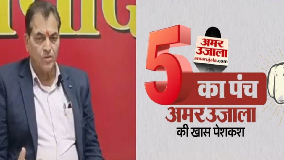 Uttarakhand cabinet minister Premchand Agarwal Special Interview with Amar ujala