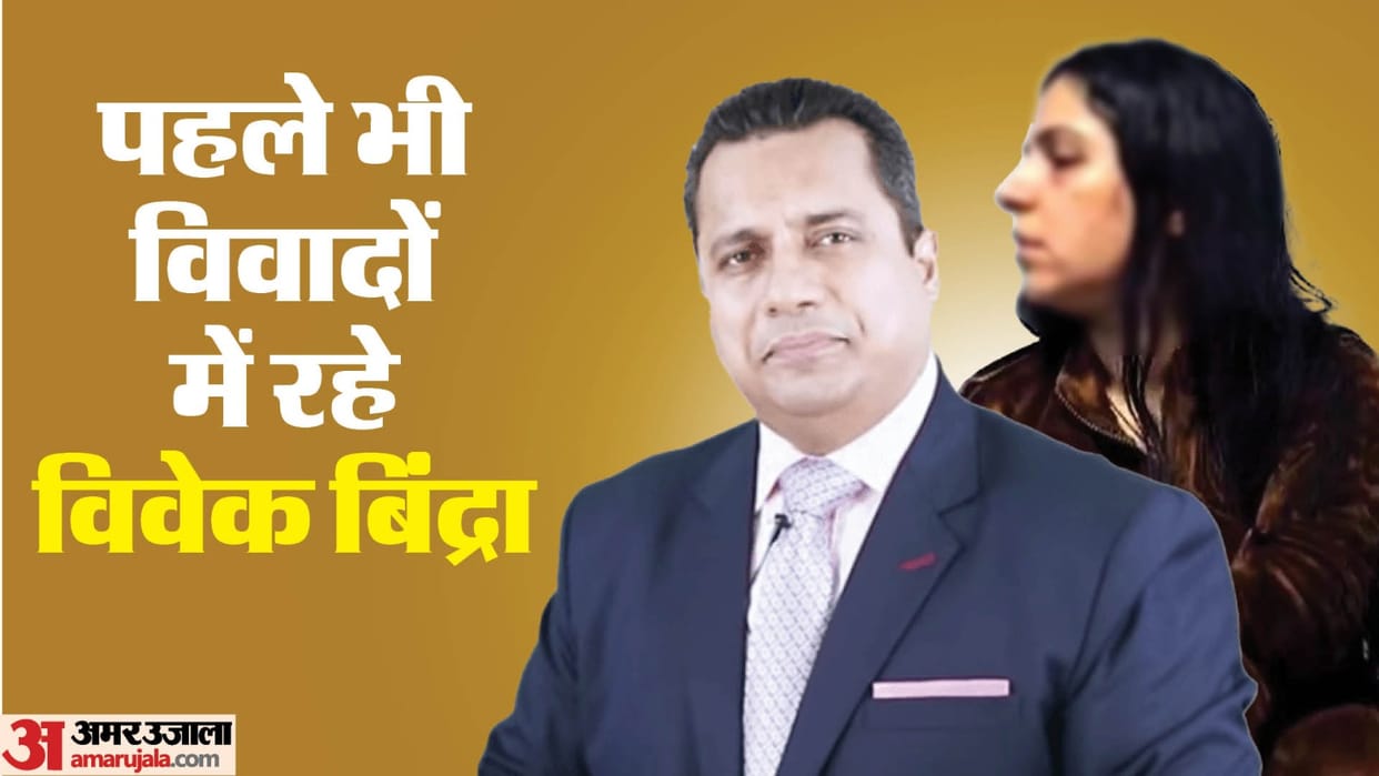Vivek Bindra Case Police received medical report of yanika