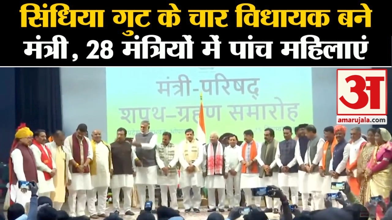 एमपी मंत्रिमंडल विस्तार
