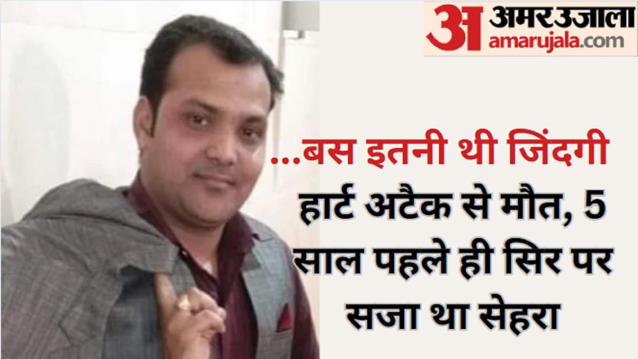 Meerut: cricket player dies of heart attack during playing in Gandhi Bagh and atmosphere of grief in family
