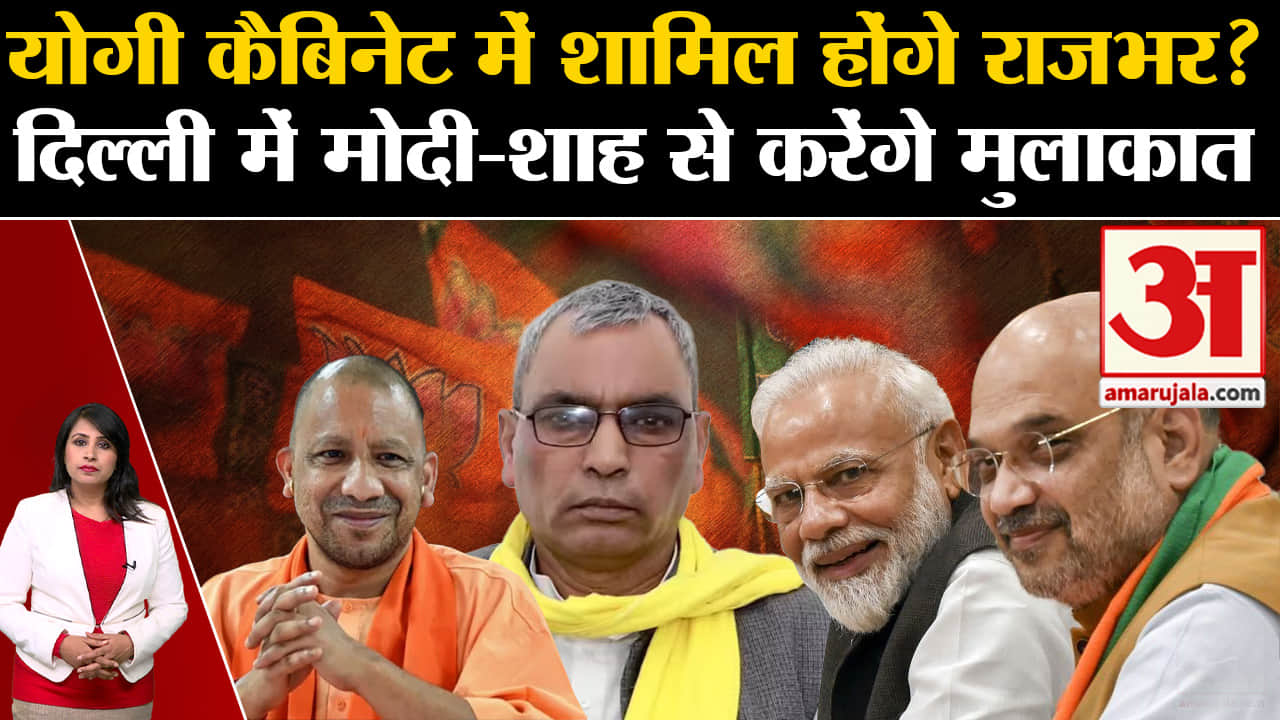 ओम प्रकाश राजभर